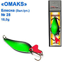 Блесна Omaks 18g col.010 № 28 (5шт)