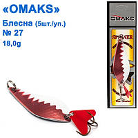 Блесна Omaks 18g col.012 № 27 (5шт)