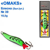 Блесна Omaks 18g col.532 № 30 (5шт)
