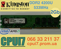 2GB DDR2 533MHz Kingston PC2 4200U RAM Оперативна пам'ять