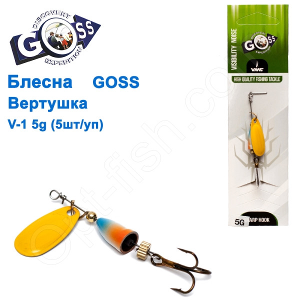 Блесна Goss вертушка V-1 5g (5шт) *