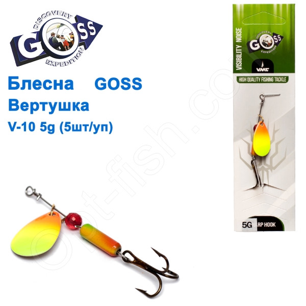Блешня Goss вертушка V-10 5g (5 шт.) *
