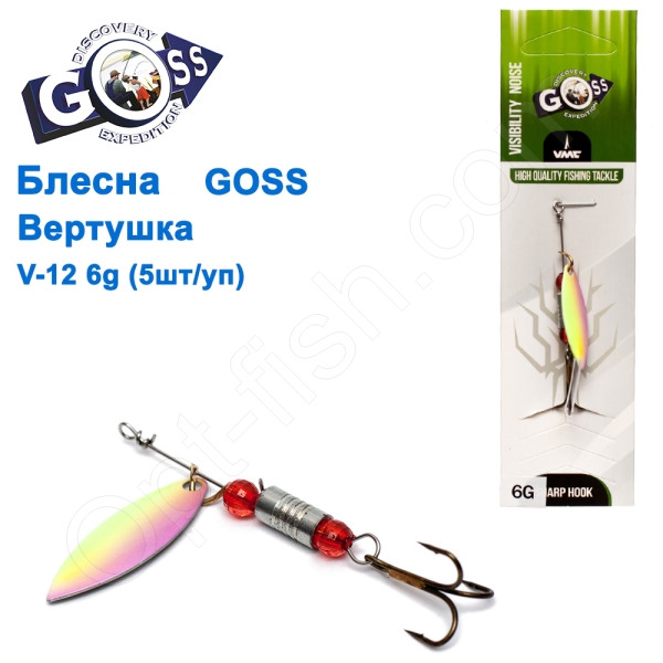 Блесна Goss вертушка V-12 6g (5шт) *