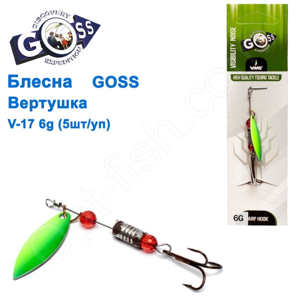 Блесна Goss вертушка V-17 6g (5шт) *
