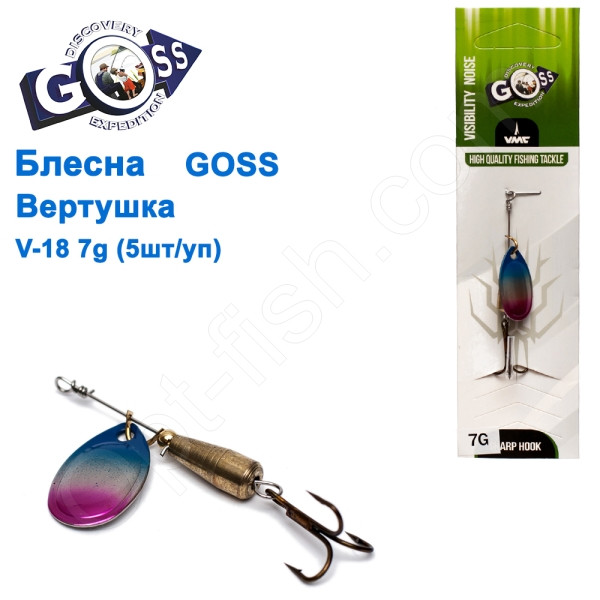 Блешня Goss вертушка V-18 7g (5 шт.) *