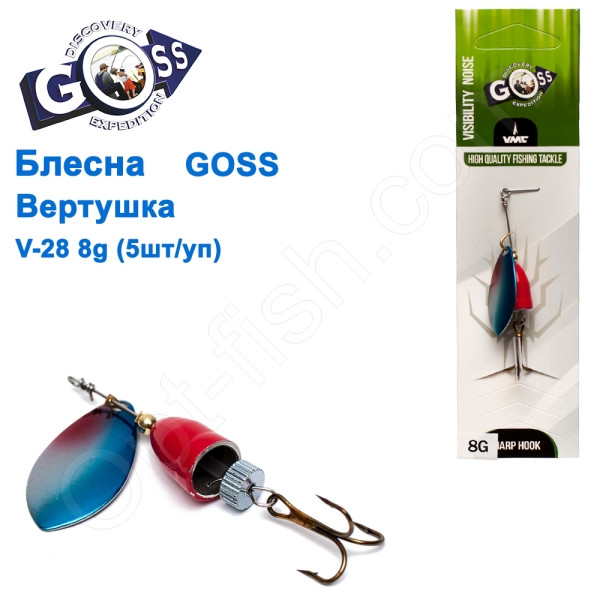 Блесна Goss вертушка V-28 8g (5шт) *