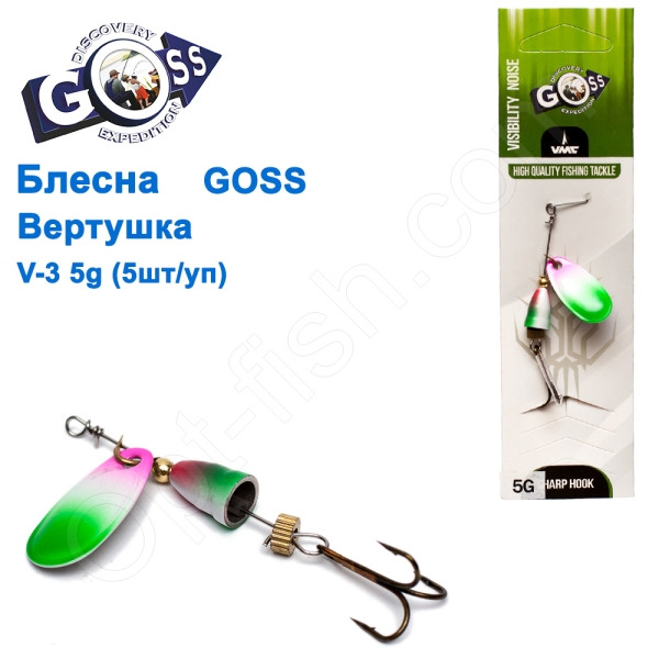 Блешня Goss вертушка V-3 5 g (5 шт.) *