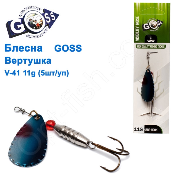 Блешня Goss вертушка V-41 11g (5 шт.) *