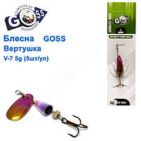 Блешня Goss вертушка V-7 5 g (5 шт.) *