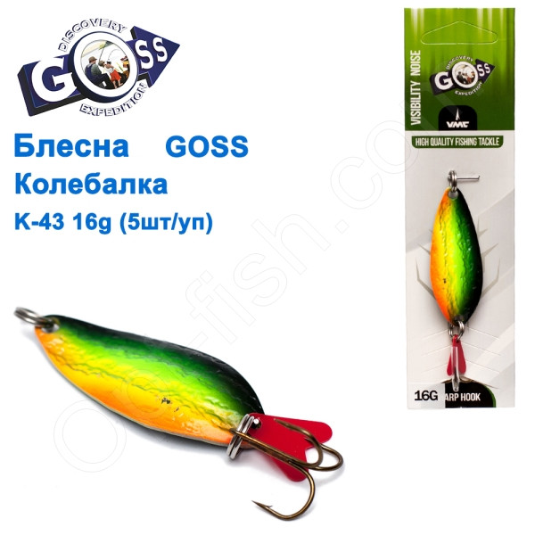 Блешня Goss коливалка K-43 16 g (5 шт.) *