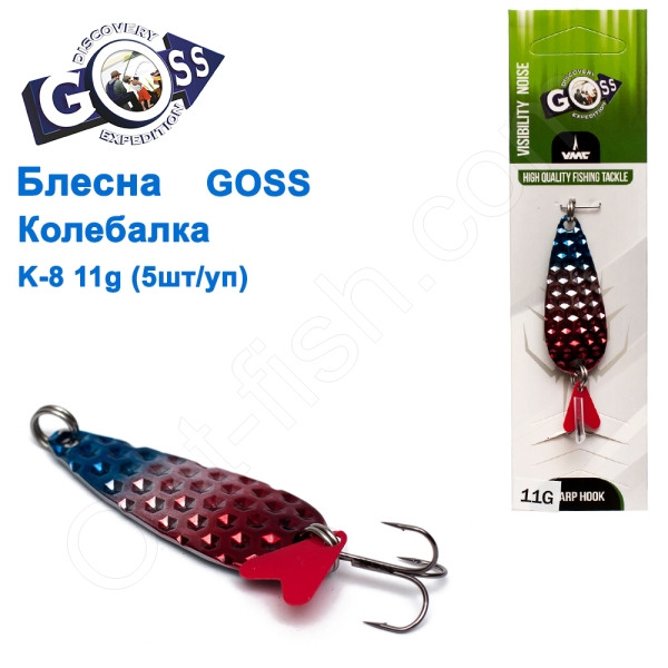 Блешня Goss коливалка K-8 11g (5 шт.) *