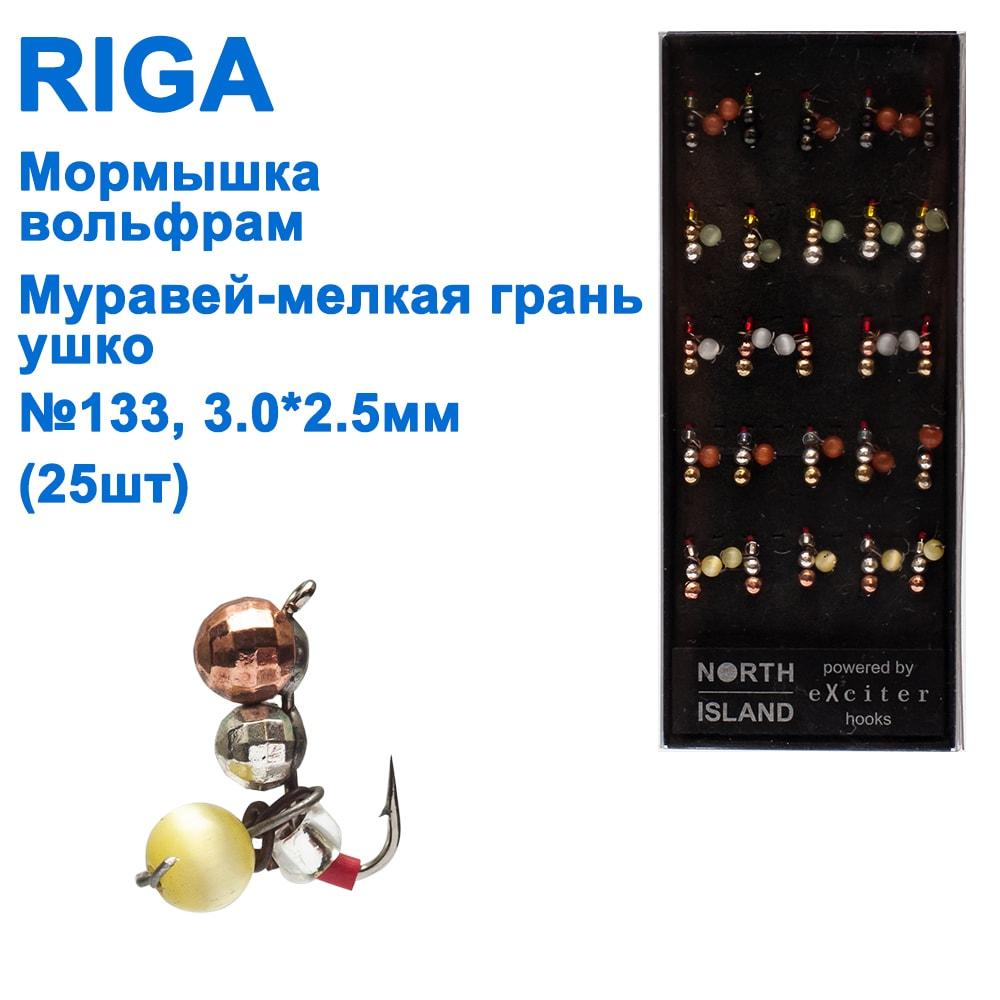 Мормистка вольф. Riga 134032 e мураха-дрібна грань/вушко No133 3,0*2,5 мм (25 шт.), фото 1