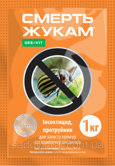 Інсектицид Смерть жукам ВДГ 1 кг Ukravit Укравіт Україна