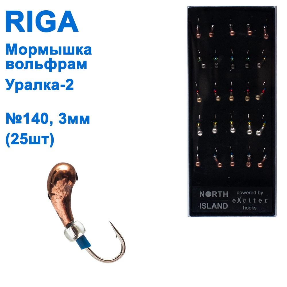 Мормистка вольф. Riga 118030 уралка-2 No140 3 мм (25 шт.), фото 1