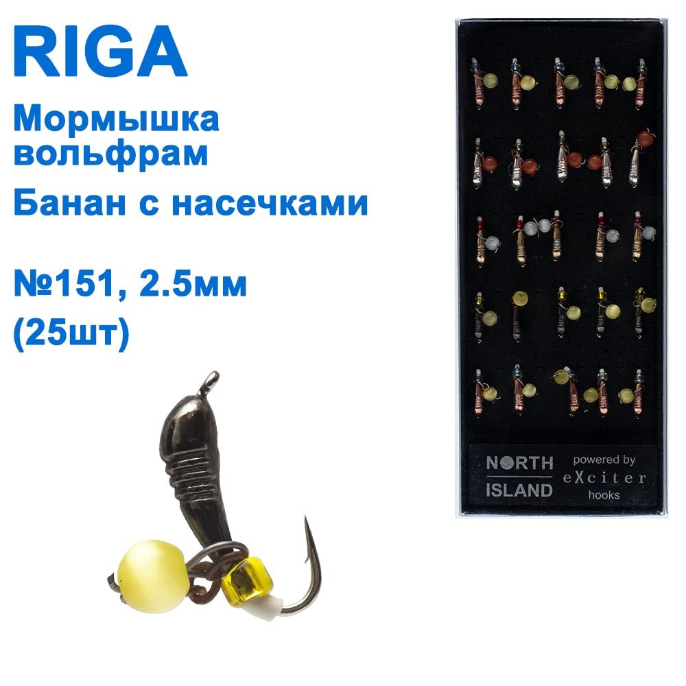 Мормистка вольф. Riga 124025 e банан з насічками 2,5 мм (25 шт.) No151, фото 1
