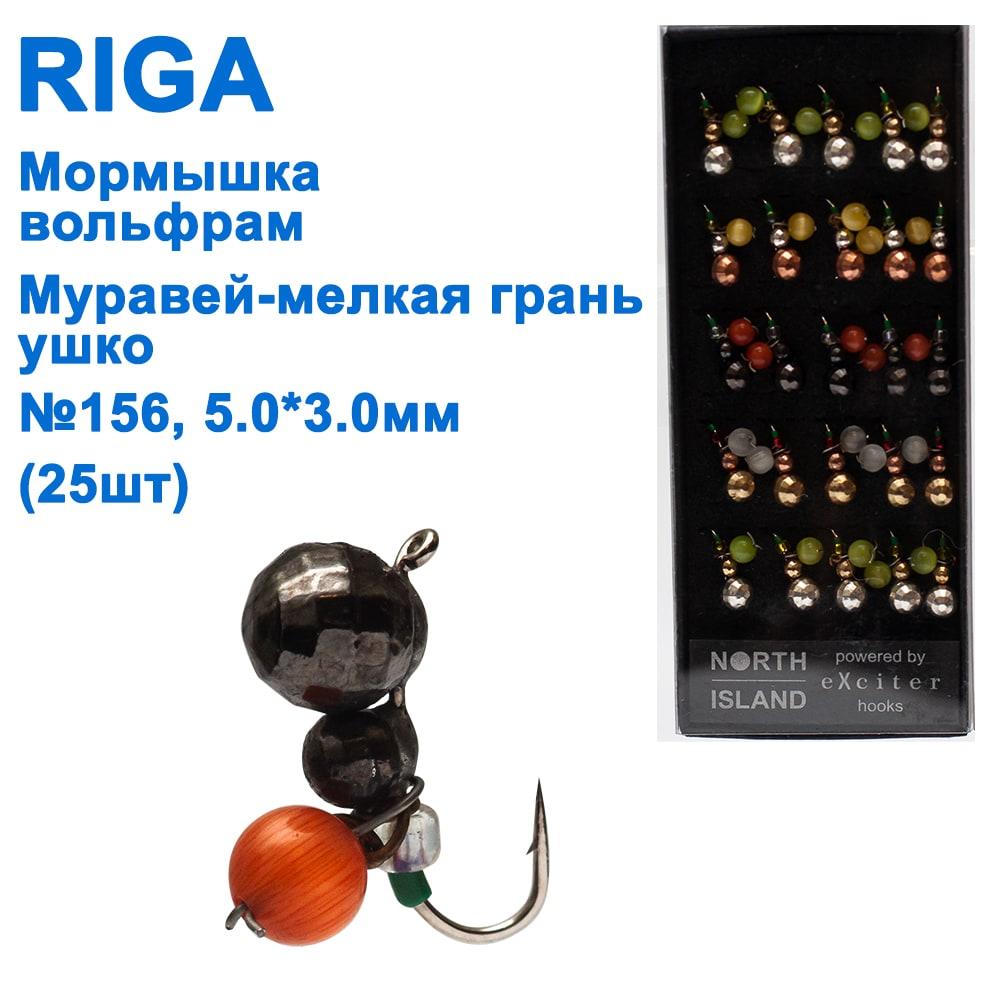 Мормистка вольф. Riga 134053 e мураха-дрібна грань/вушко 5,0*3,0 мм (25 шт.) No156, фото 1