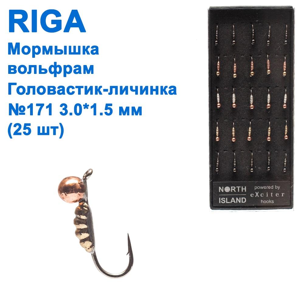 Мормистка вольф. Riga 149021 Пуголовка-металка No171 3,0*1,5 мм (25 шт.), фото 1