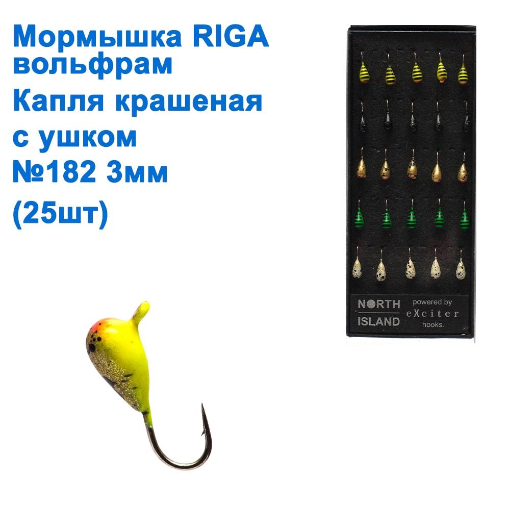 Мормистка вольф. Riga 216030 крапля фарбована з вушком No182 3 мм (25 шт.), фото 1