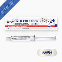 Тайская сыворотка для лица PWP c коллагеном и гиалуроновой кислотой, 10 мл
