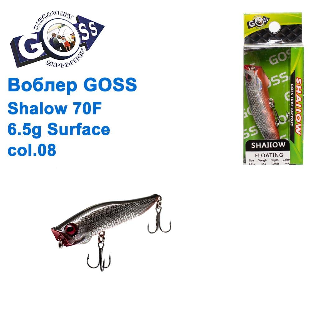 Воблер Goss Shallow 70F W6,5g Surface col. 08