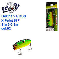 Воблер Goss X-Point 57F W11g 0-0,3m col. 02