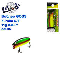 Воблер Goss X-Point 57F W11g 0-0,3m col. 05