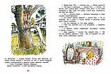 Дитяча книга Алан А. Мілн, Борис Заходер Вінні-Пух Для дітей від 3 років, фото 5