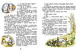 Дитяча книга Алан А. Мілн, Борис Заходер Вінні-Пух Для дітей від 3 років, фото 6
