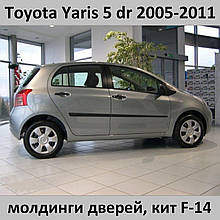 Молдинги на двері для Toyota Yaris II 5dr 2005-2011