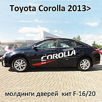 Молдинги на двери для Toyota Corolla 2013-2018