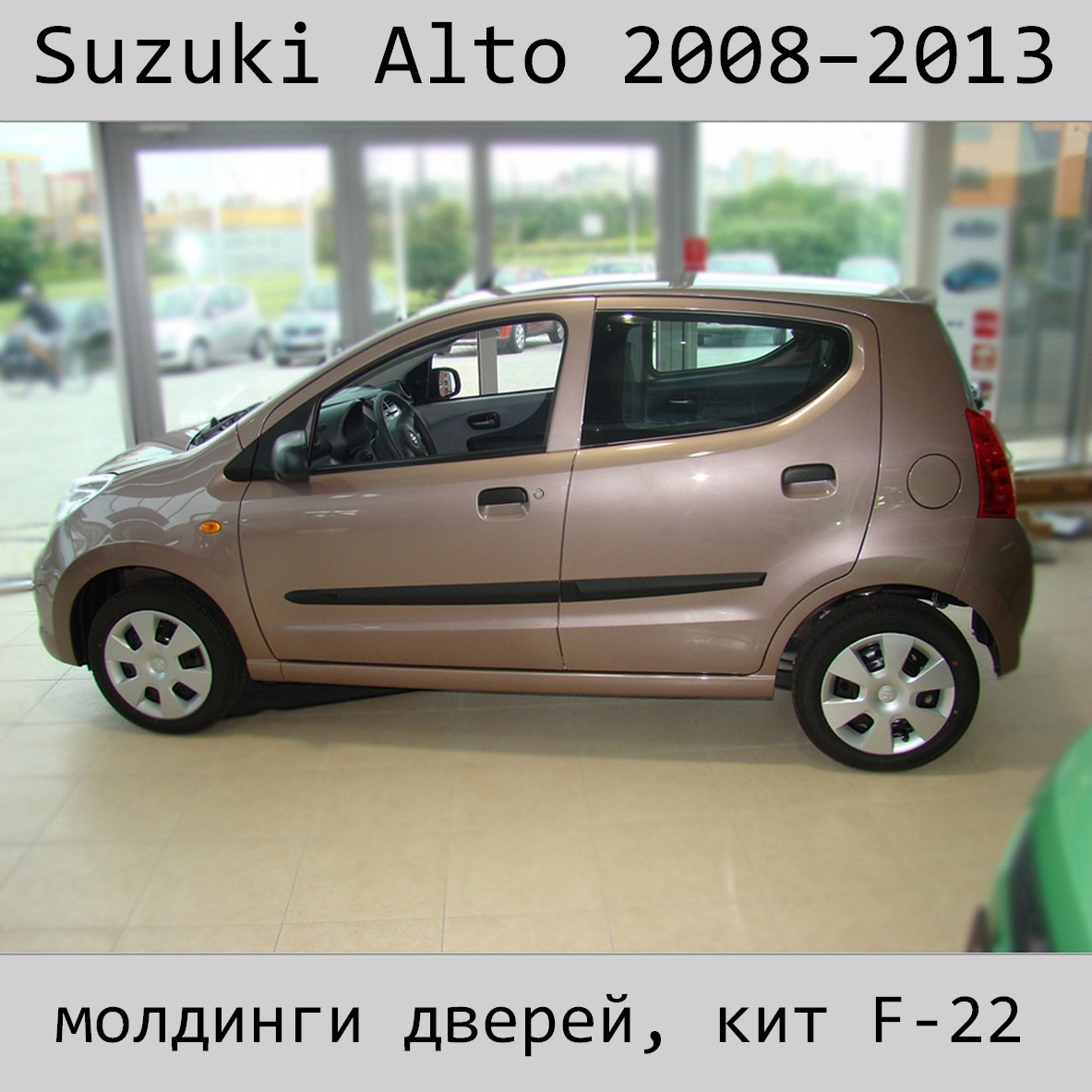 Молдинги на двері Suzuki для Alto 2008-2013, фото 1