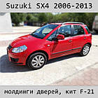 Молдинги на двері Suzuki для SX4 2006-2014