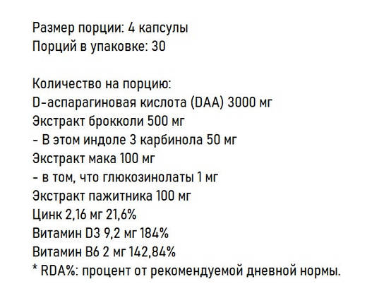 Підсилювач тестостерону Berserk Labs T-Steron 120 капс., фото 3