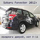 Молдинги на двері для Subaru Forester 2012-2019