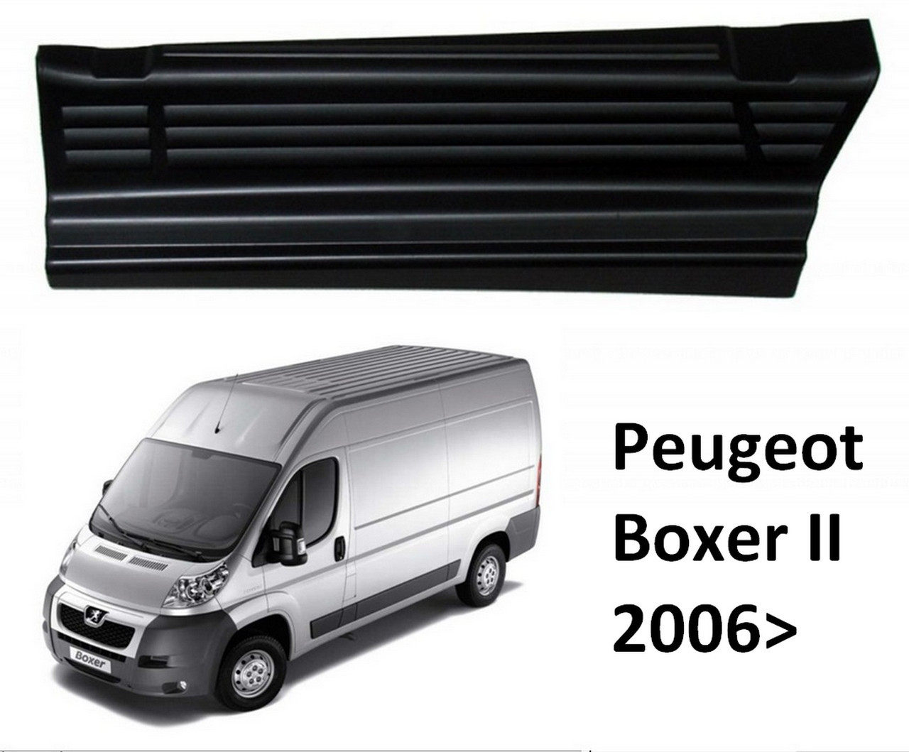 Захисні пластикові накладки на пороги для Peugeot Boxer II 2006-2014, LIFT 2014+