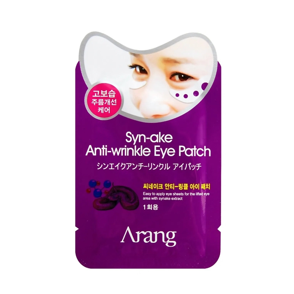 Антивікові патчі під очі з екстрактом зміїної отрути Arang Syn-Ake Anti-wrinkle Eye Patch 5 г (8809295015322), фото 1
