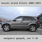 Молдинги на двері для Suzuki Grand Vitara 5Dr 2005-2015