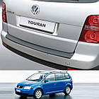 Пластикова накладка заднього бампера для Volkswagen Touran 03.2003-07.2010