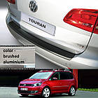 Пластикова накладка заднього бампера для Volkswagen Touran 08.2010-08.2015