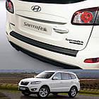 Пластикова захисна накладка на задній бампер для Hyundai Santa Fe LIFT 2009-2012