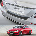 Пластикова захисна накладка на задній бампер для Mercedes-Benz E-Class W213 2016+