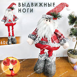 Дід Мороз під ялинку — Іграшка (Санта Клаус) 60 см.