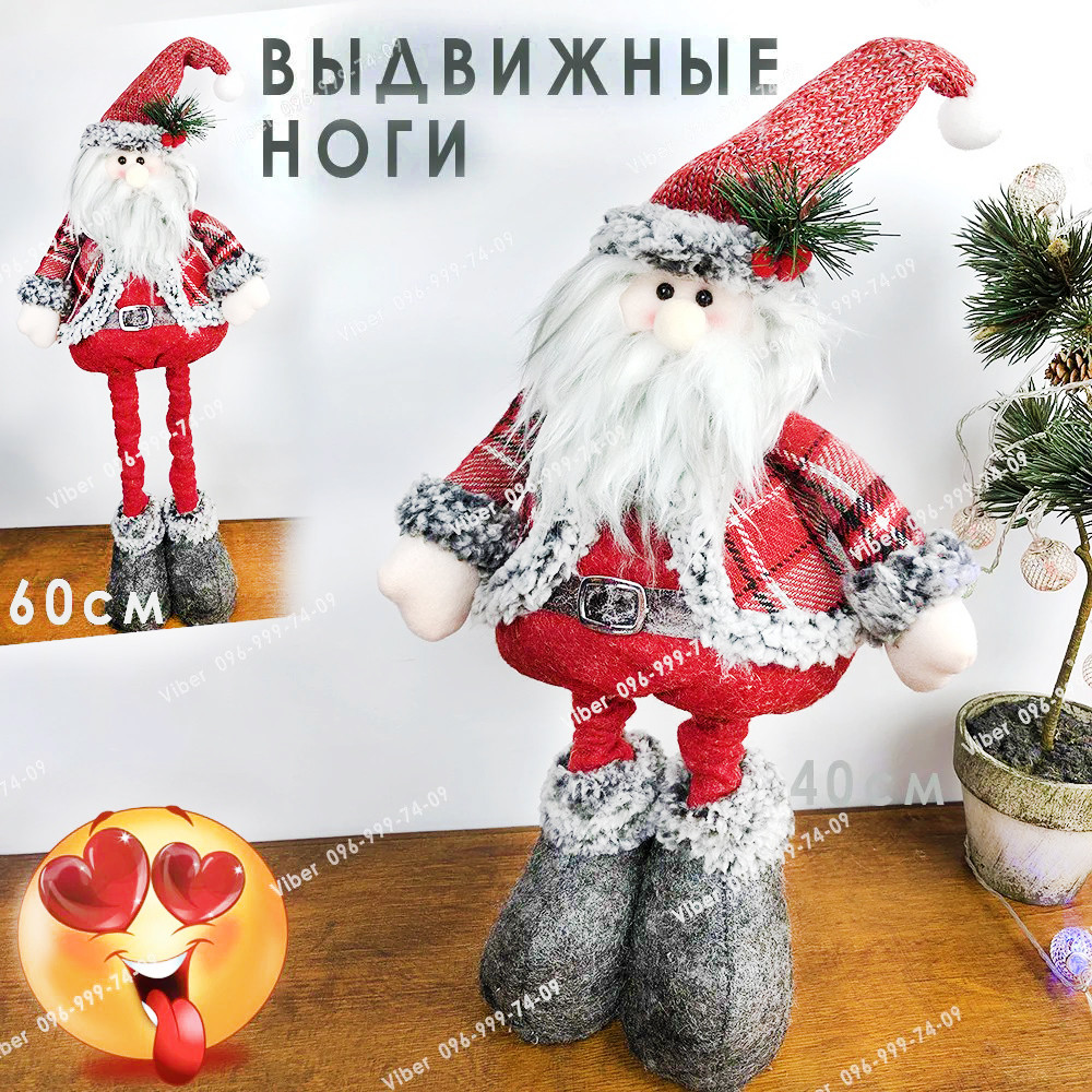 Дід мороз під ялинку — Іграшка (Санта Клаус) 60см.