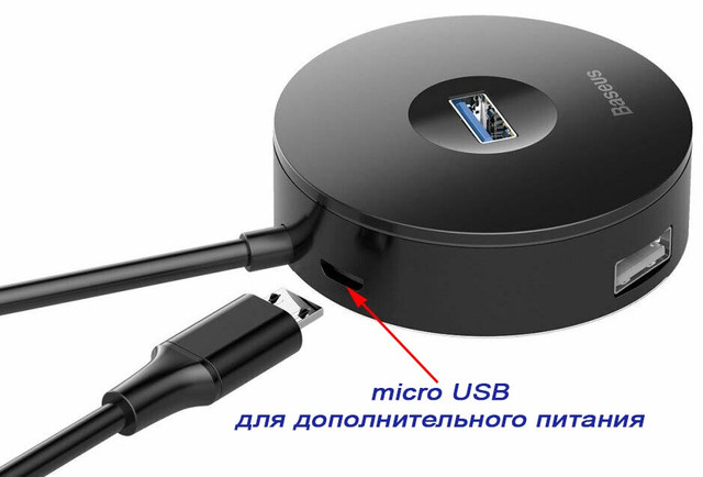 USB хаб BASEUS 1 метр USB хаб BASEUS 1 метр