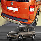 Захисна накладка на задній бампер для Volkswagen Caddy 2010-2015 (пасажир.моделі)