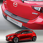 Пластикова захисна накладка на задній бампер для Mazda2 (DJ) 3/5Dr 2014-2019