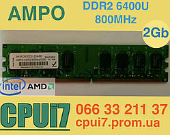 2GB DDR2 800MHz CL5 (знижені таймінги) AMPO 2Rx8 RAM PC2 6400U (Intel/AMD) Оперативна пам'ять