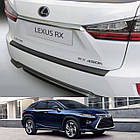 Пластикова захисна накладка на задній бампер для Lexus RX IV 2016-2022