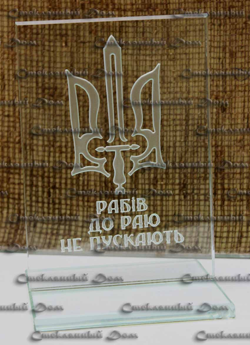 Національна символіка на склі