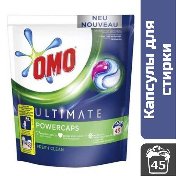 Капсули для прання OMO Ultimate Power Caps, 45 шт.